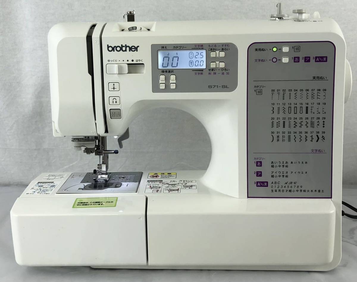 HI951】動作品 brother ブラザー S71-SL CPE0001 コンピュータミシン  