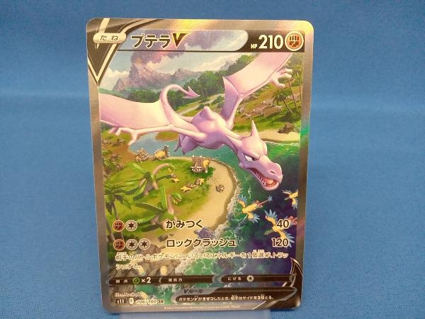 人気，新作 SA SR プテラV 106/100(シングルカード)｜売買されたオークション情報、yahooの商品情報をアーカイブ公開 - オークファン シングルカード