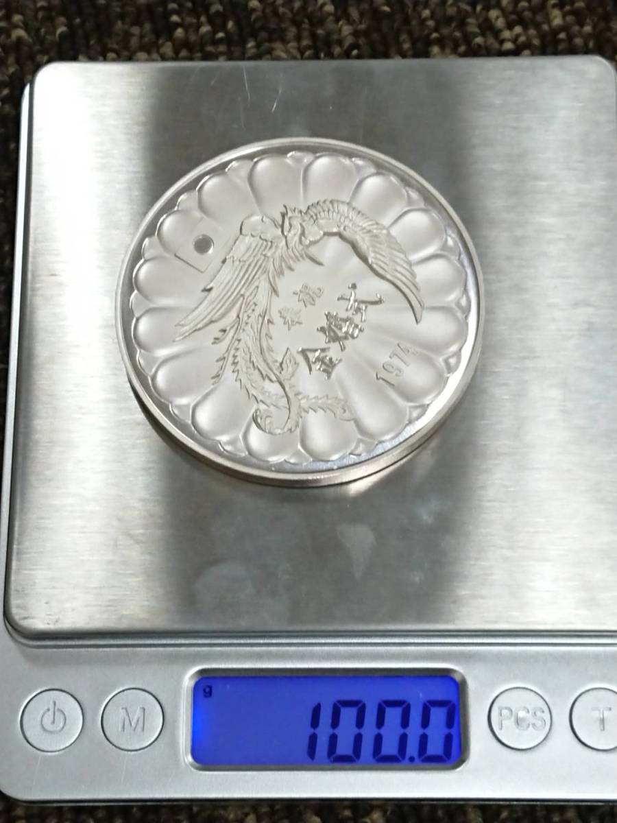 天皇皇后両陛下/1974年/金婚式記念/SV1000 純銀 100g/現状品(昭和)｜売買