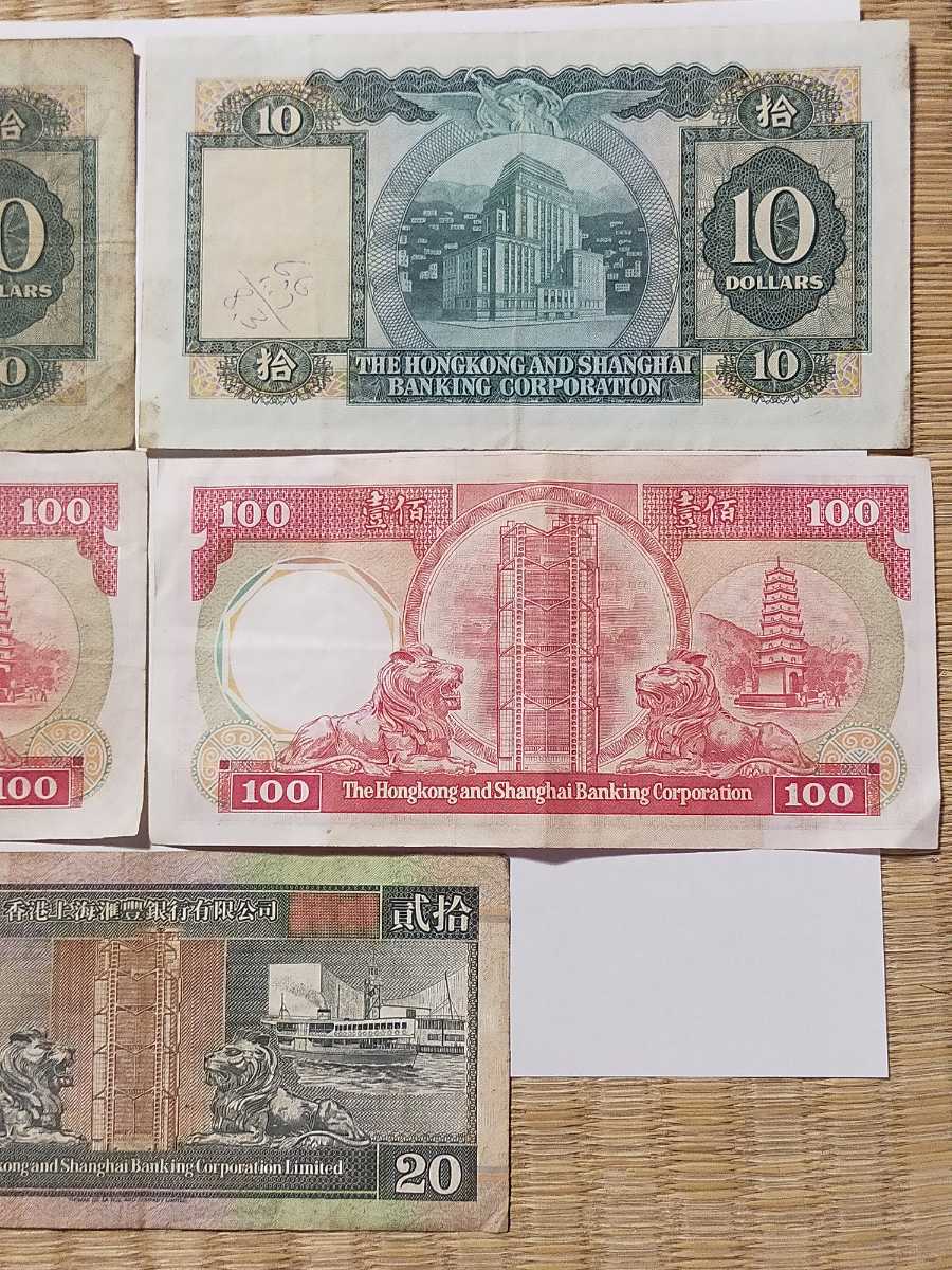 香港紙幣 旧紙幣 240ドル 古銭 合計5枚(世界)｜売買されたオークション