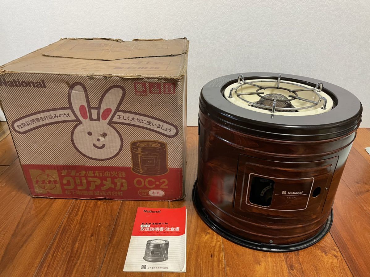 石油コンロ ナショナル 昭和 レトロ(石油ストーブ)｜売買された