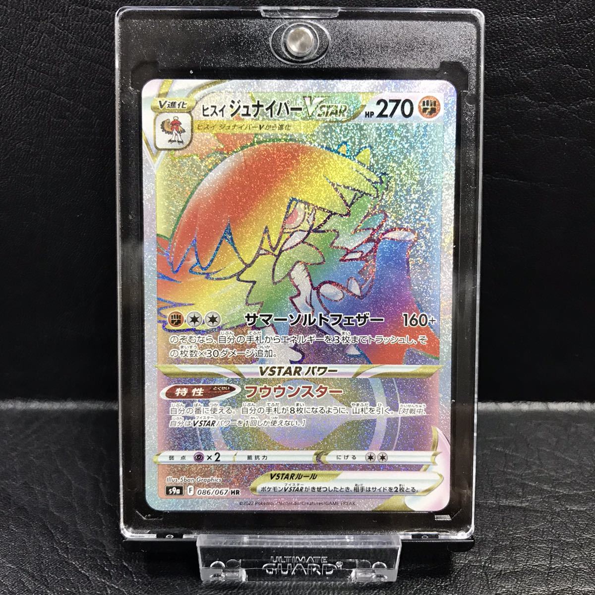 ポケモンカード ジュナイパーの値段と価格推移は 307件の売買情報を集計したポケモンカード ジュナイパーの価格や価値の推移データを公開