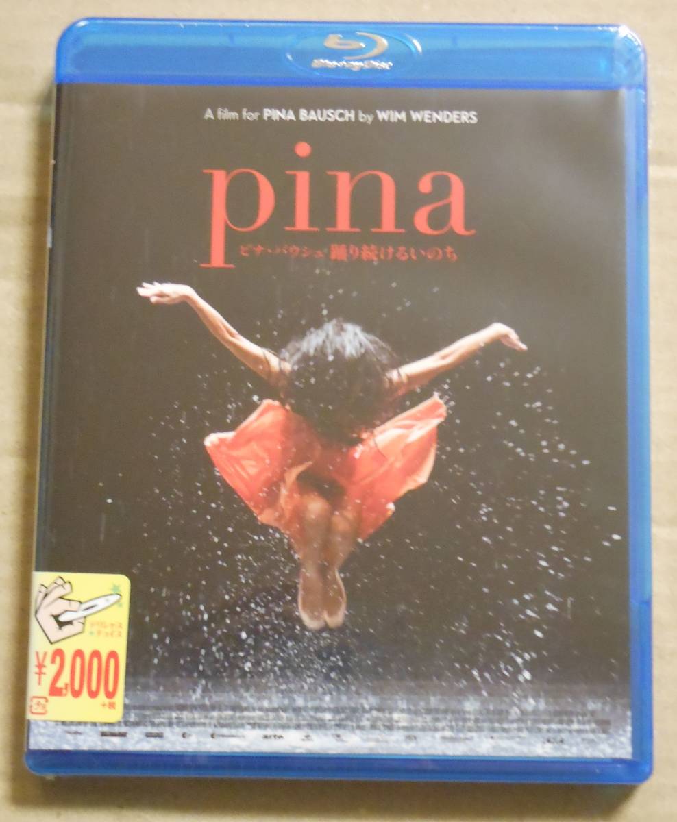 踊り続けるいのち Pina ピナ・バウシュ コレクターズ・エディション