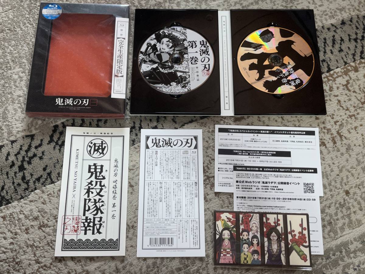 ☆Blu-ray 鬼滅の刃 全11巻+無限列車編セット (全巻収納BOXケース付き