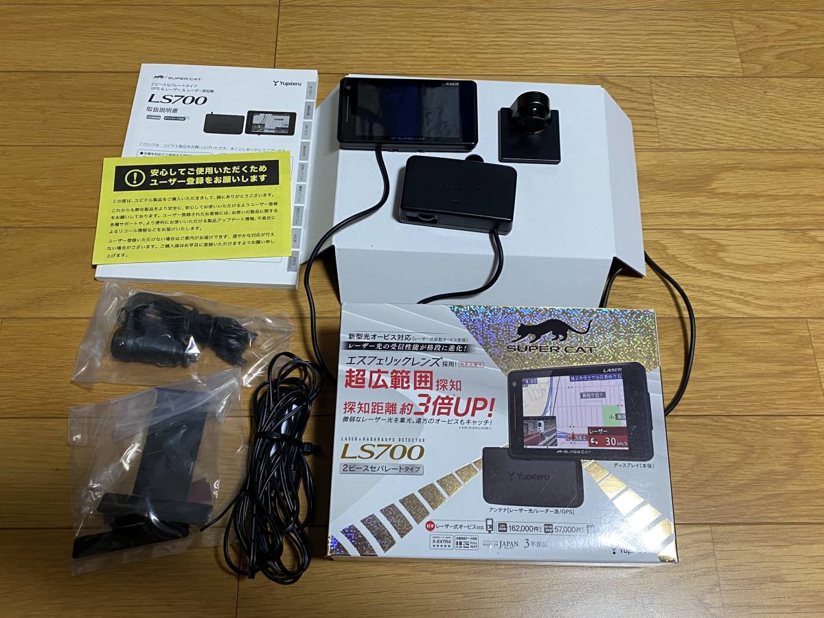 新作登場】 【美品】Yupiteru ユピテル LS700 新型光オービス(レーザー