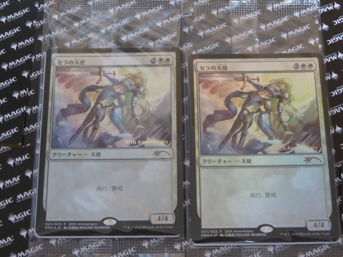 MTG セラの天使 百瀬寿 団結のドミナリア プロモ 旧枠 - メルカリ