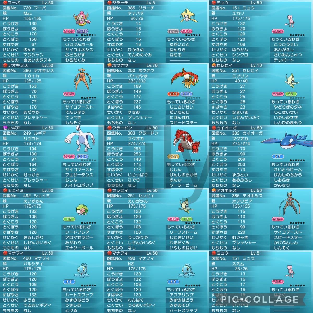 ポケモン】X 配信 6vメタモン付き アイテム完備 ポケットモンスター