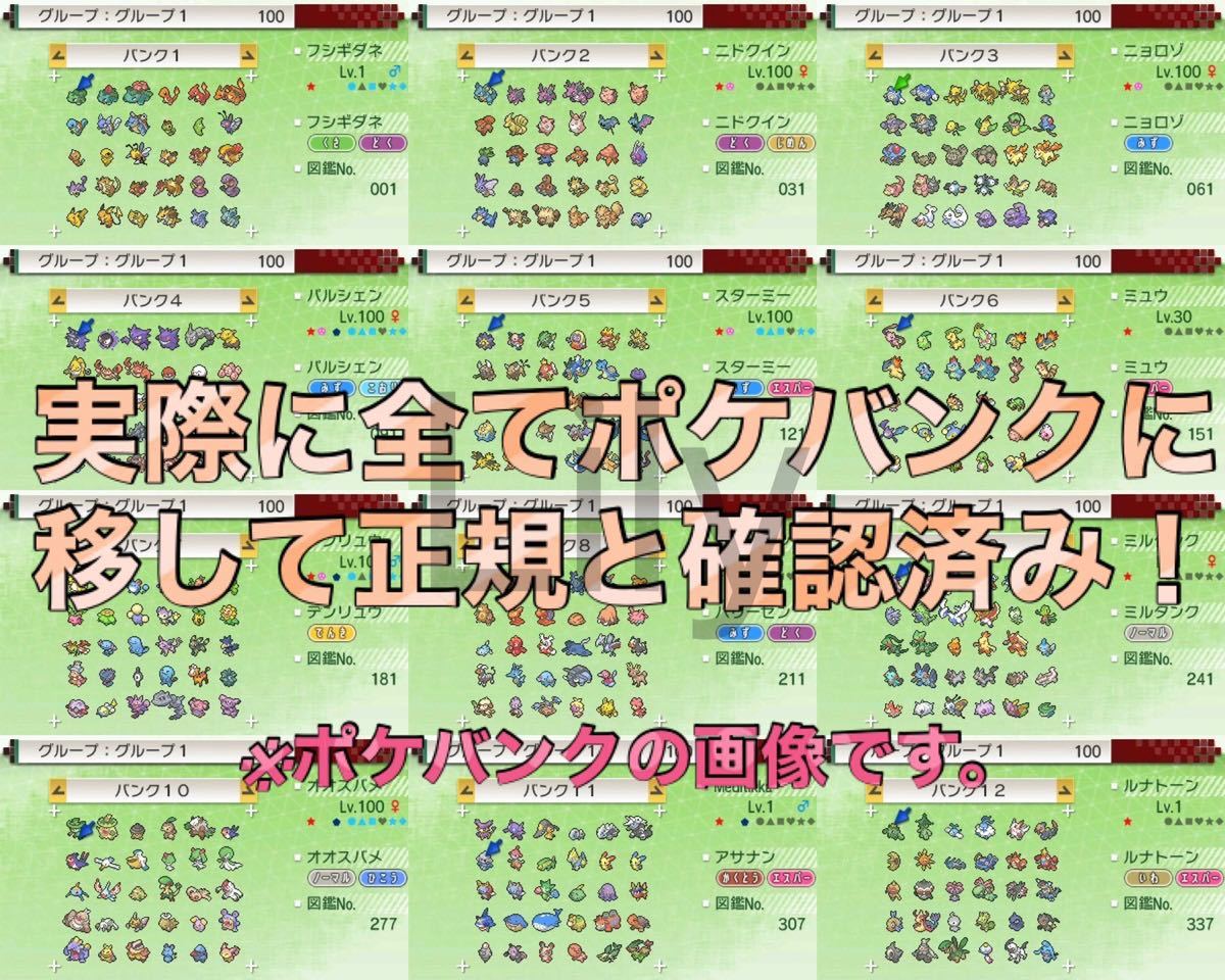 ポケモン】X 配信 6vメタモン付き アイテム完備 ポケットモンスター