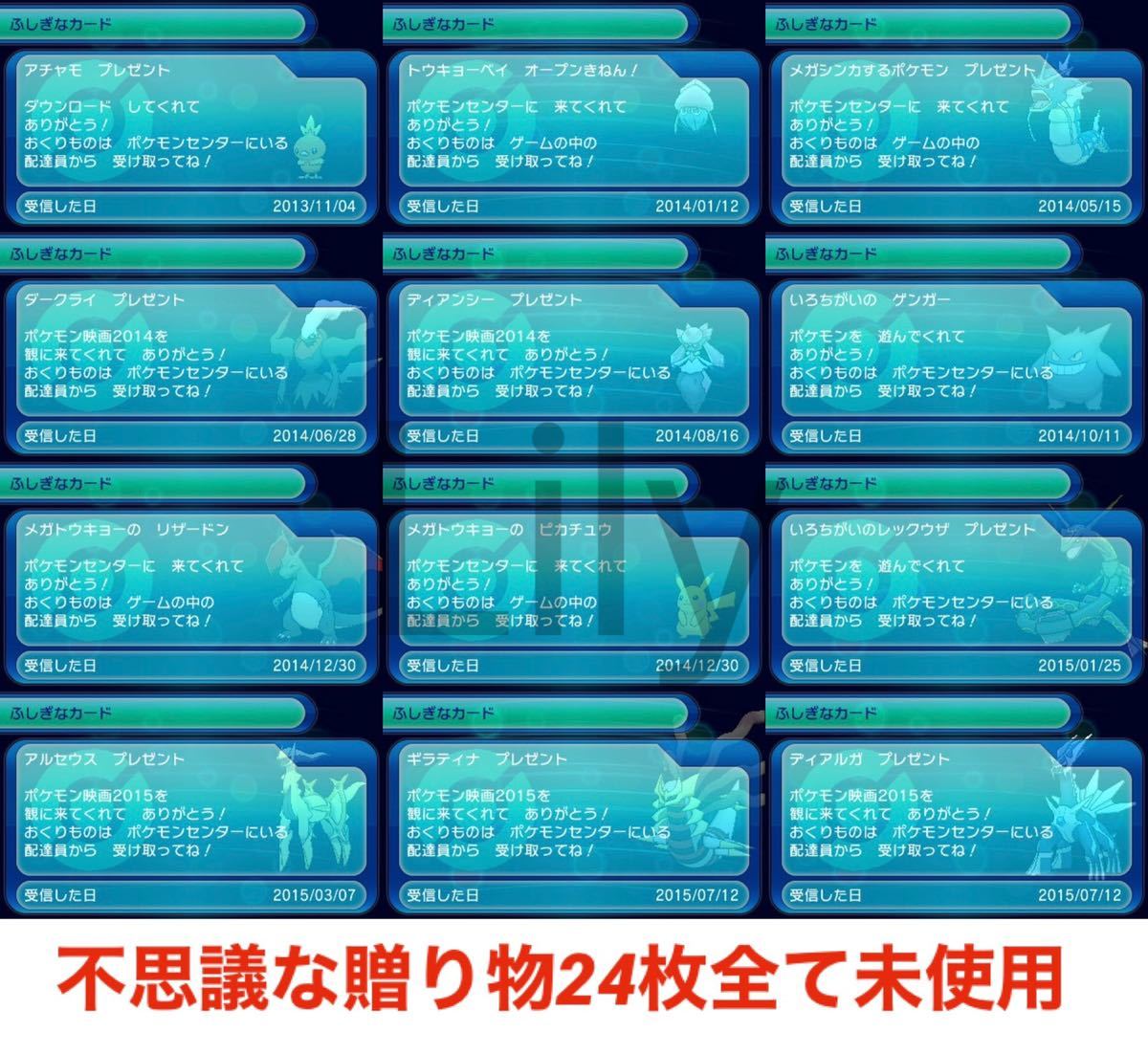 ポケモン】X 配信 6vメタモン付き アイテム完備 ポケットモンスター