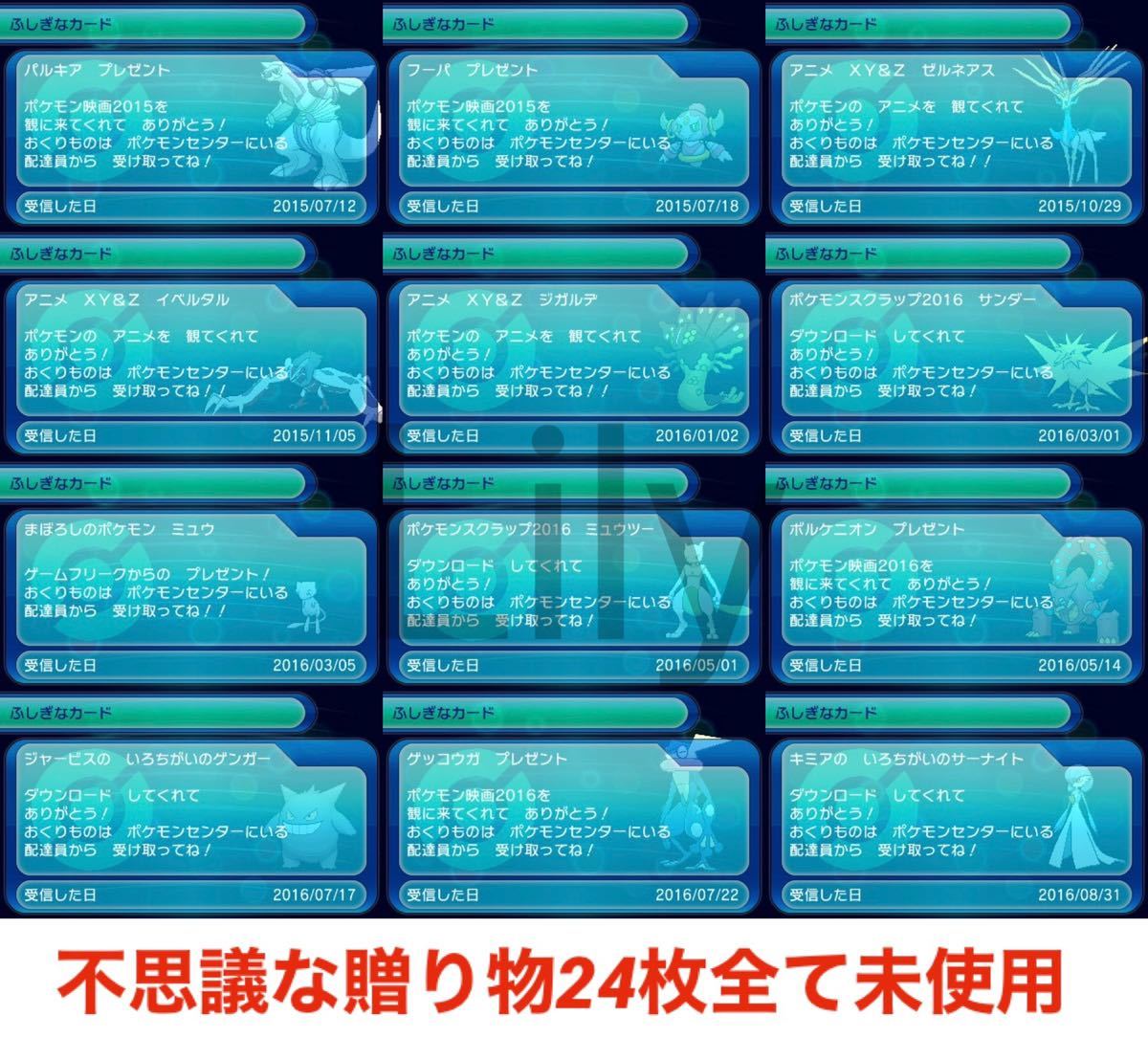 ポケモン】X 配信 6vメタモン付き アイテム完備 ポケットモンスター