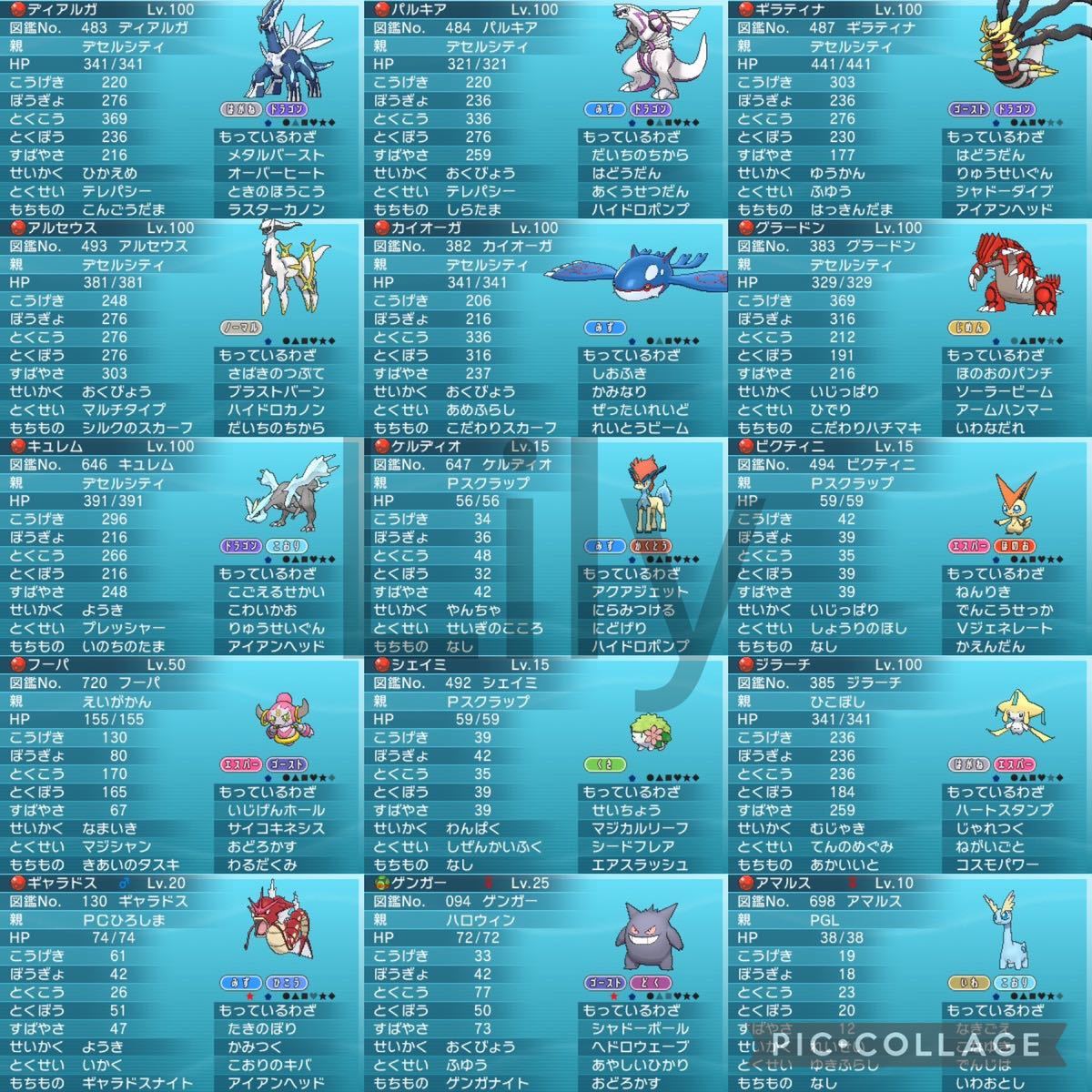 ポケモン】X 配信 6vメタモン付き アイテム完備 ポケットモンスター