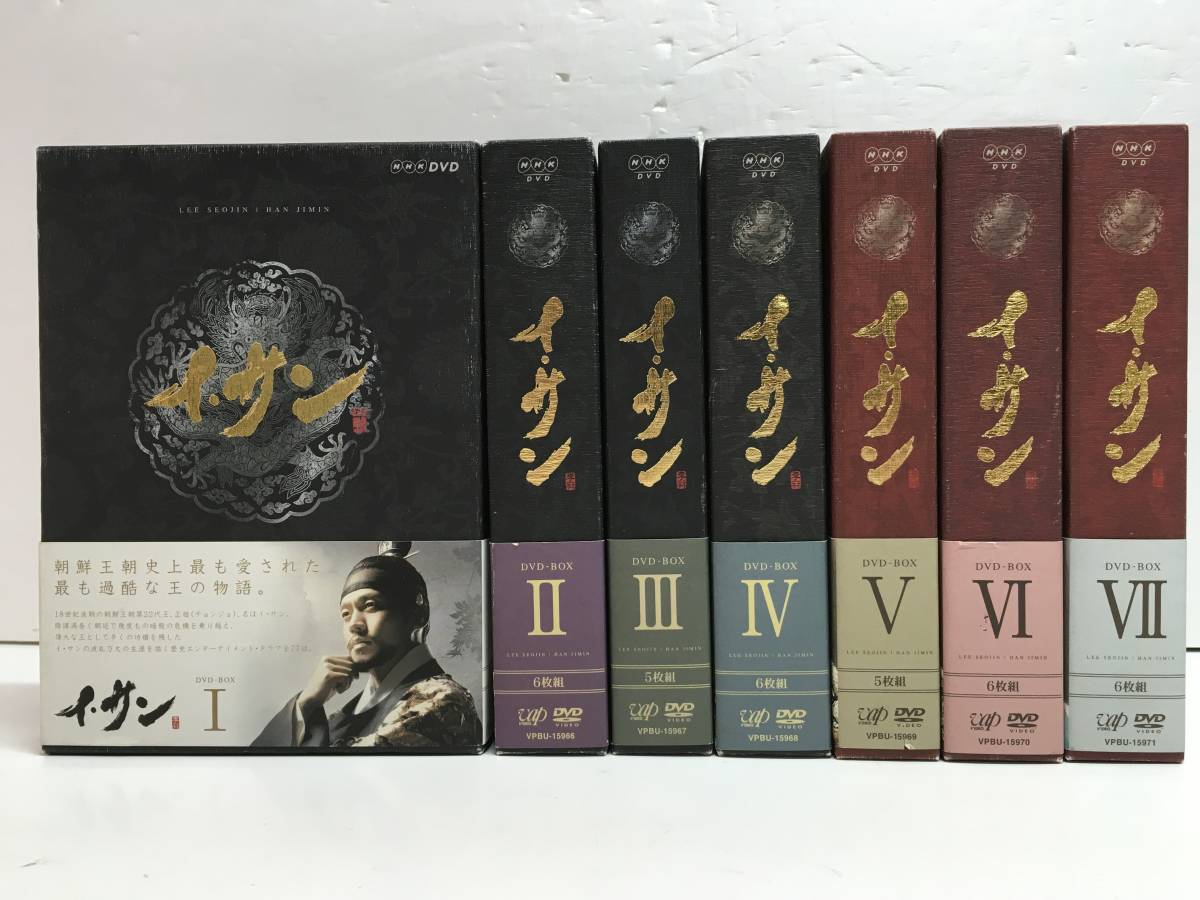 DVD-BOX 全7巻セット 韓国ドラマ「イサン」 I〜VII 全巻 イ・サン 全