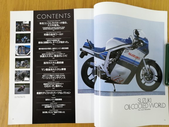 油冷ワールド Vol1〜3 油冷GSX-R セット 油冷ワールド Vol1〜3 油冷GSX-R セット