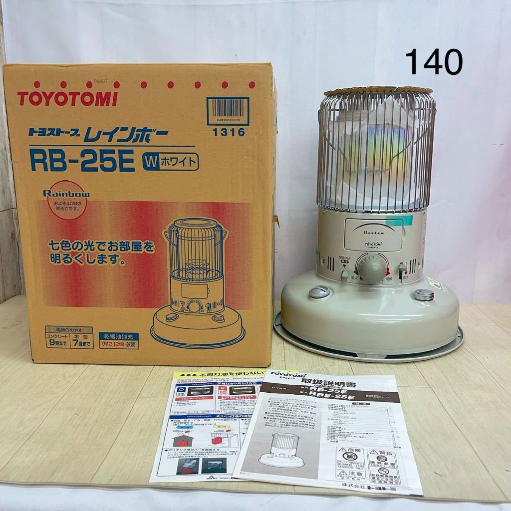 CI 64【未使用】トヨトミ トヨストーブレインボー RB-25E ホワイト15年
