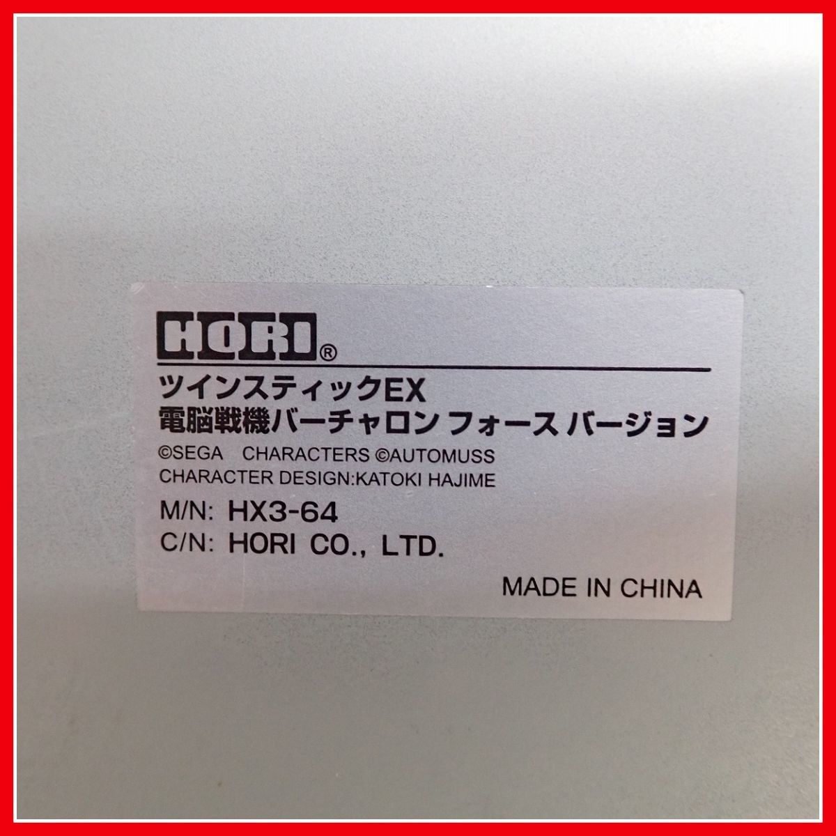 中古電脳戦機バーチャロン ツインスティックEX HX3-90 Xbox360