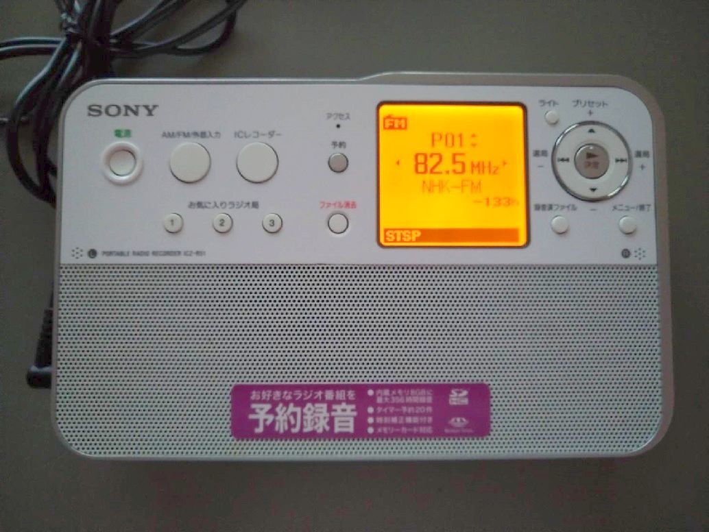 ICレコーダー SONY ソニー ICZ-R51 ICZ-R51 SONY | AM⁄FMラジオ・IC