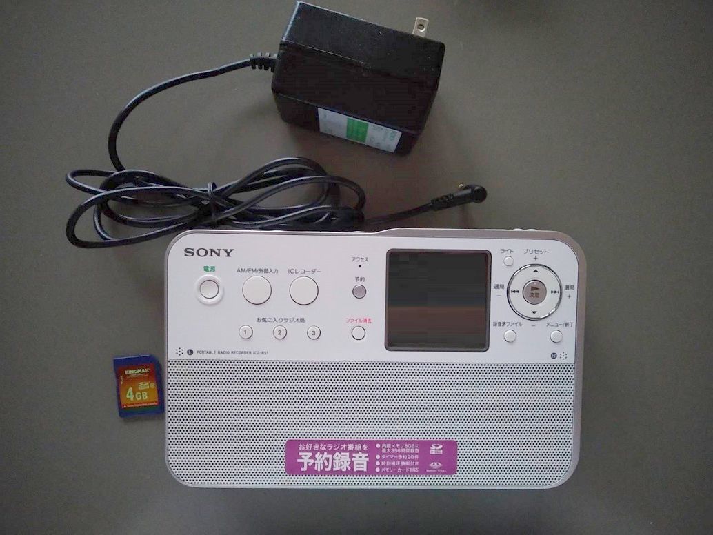 ICレコーダー SONY ソニー ICZ-R51 ICZ-R51 SONY | AM⁄FMラジオ・IC