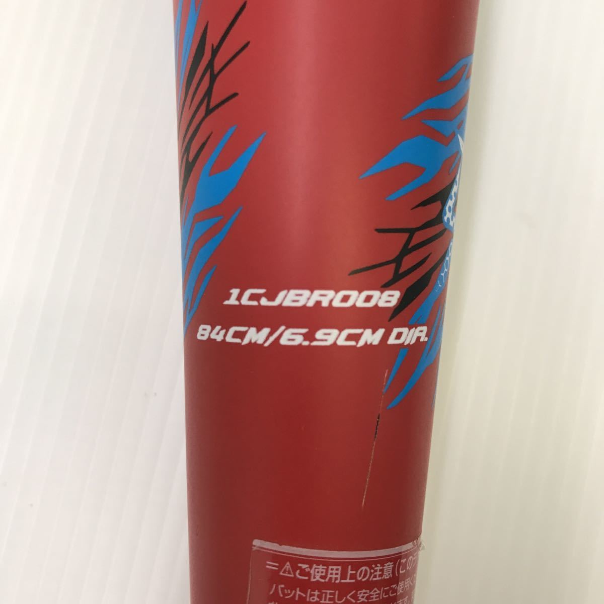 B-3809 ミズノ mizuno ビヨンドマックス ギガキング BEYONDMAX 