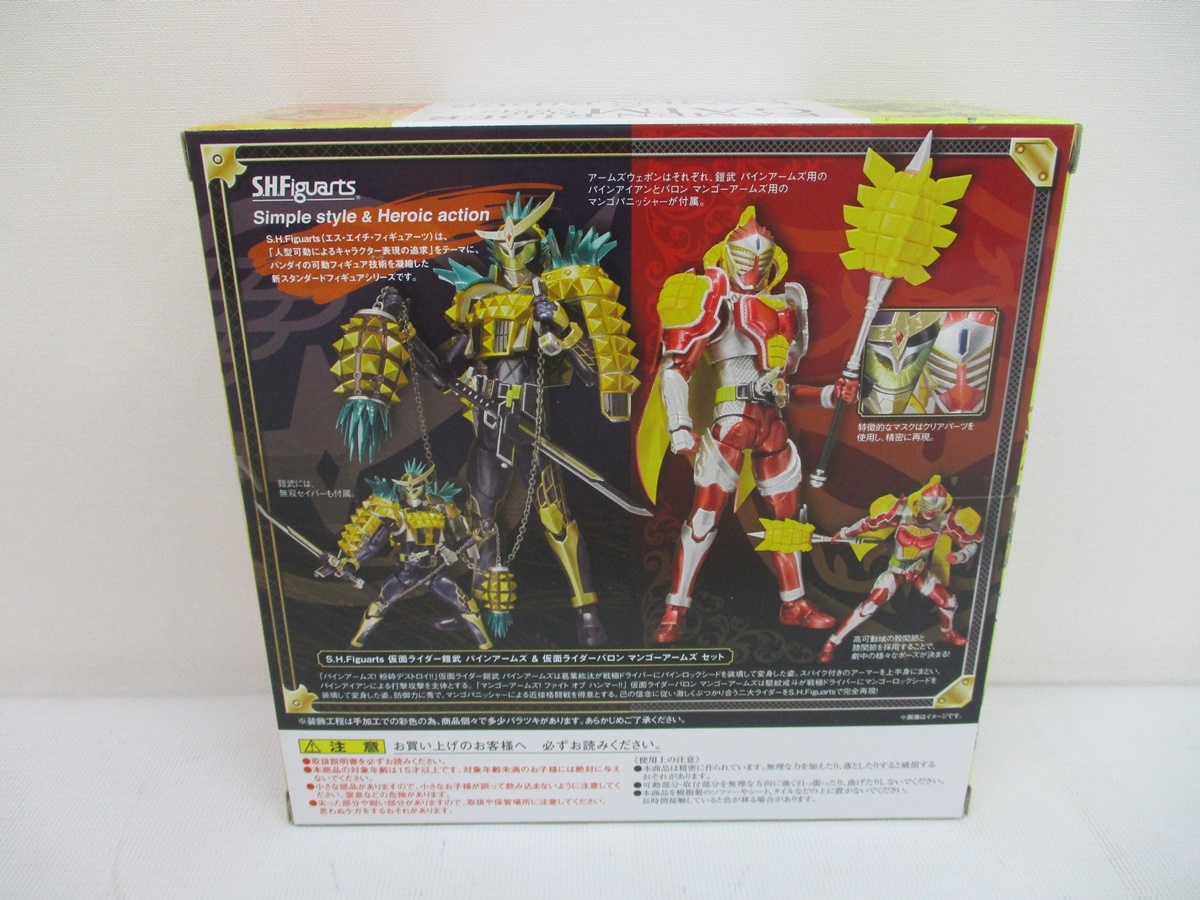 1009B 未開封 S.H.Figuarts 仮面ライダー鎧武 ＆ パインアームズ 