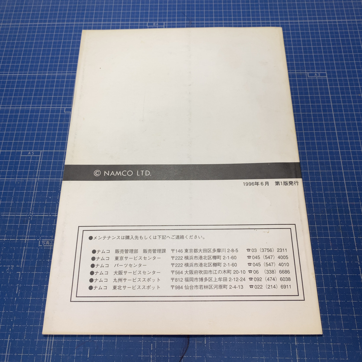 2026年最新Yahoo!オークション -取扱説明書((アーケードゲーム 信48
