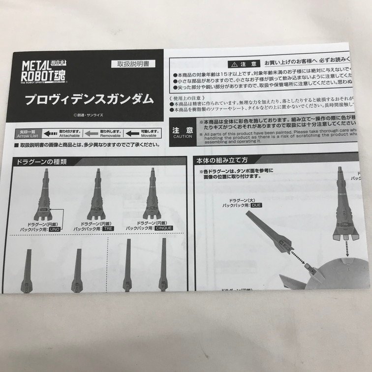 METAL ROBOT魂 ＜SIDE MS＞ 機動戦士ガンダムSEED ROBOT魂(SIDE MS MS) デスティニー ストライクフリーダムガンダム レジェンドガンダム 機動 〈SIDE | MS〉 (魂ウェブ商店限定)