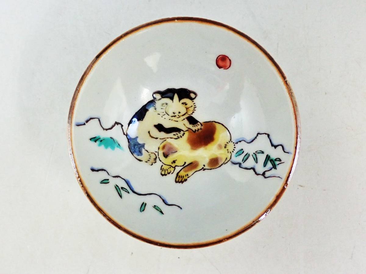 九谷焼　酒盃　二代徳田八十吉 九谷焼 酒盃 二代徳田八十吉 【公式通販】