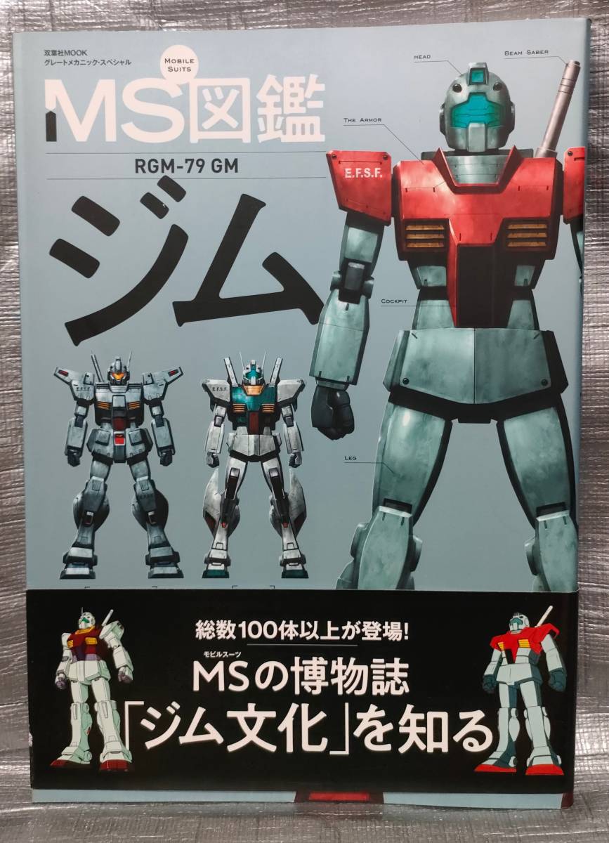 機動戦士ガンダムseedコズミック イラ メカニック ワールド 双葉社mook 絶版 初版 Oceanomochilas Com