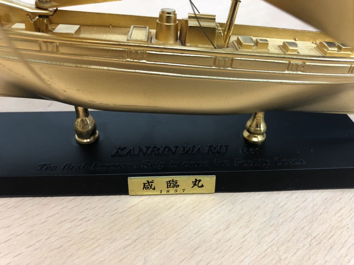B0105） 咸臨丸 金属製模型 咸臨丸 金属製模型 【公式通販】