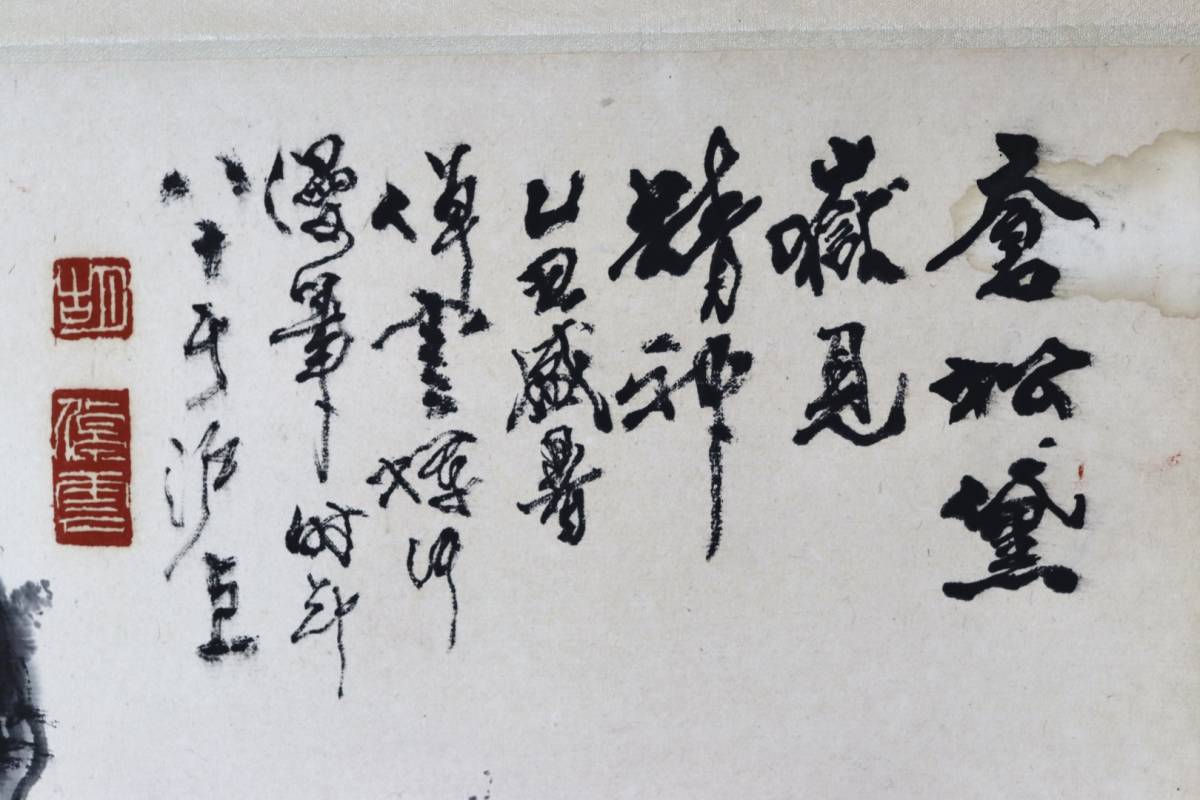 興懐] 『胡倬雲』真作 肉筆保証 中国画 山水 絵画 紙本 中国書道 古