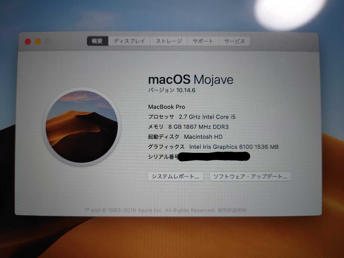 13インチ MacBook Pro Early 2015 2.7GHz Corei5 RAM8GB SSD256GB