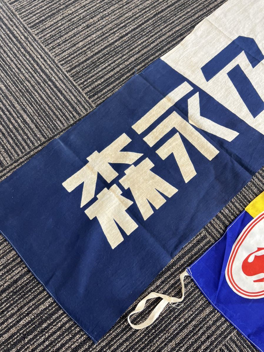 昭和レトロ 森永アイスクリーム エスビーカレー のぼり 旗 品