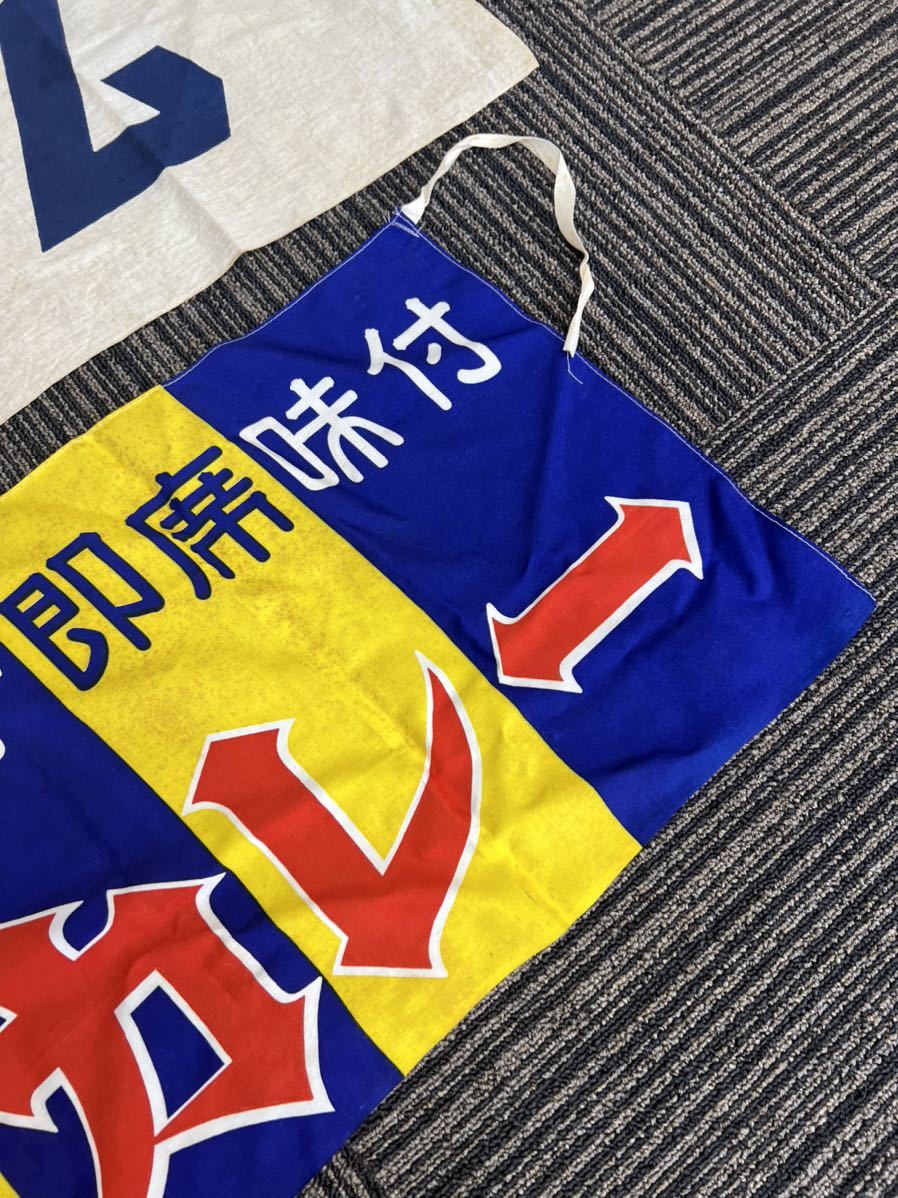 昭和レトロ 森永アイスクリーム エスビーカレー のぼり 旗 品