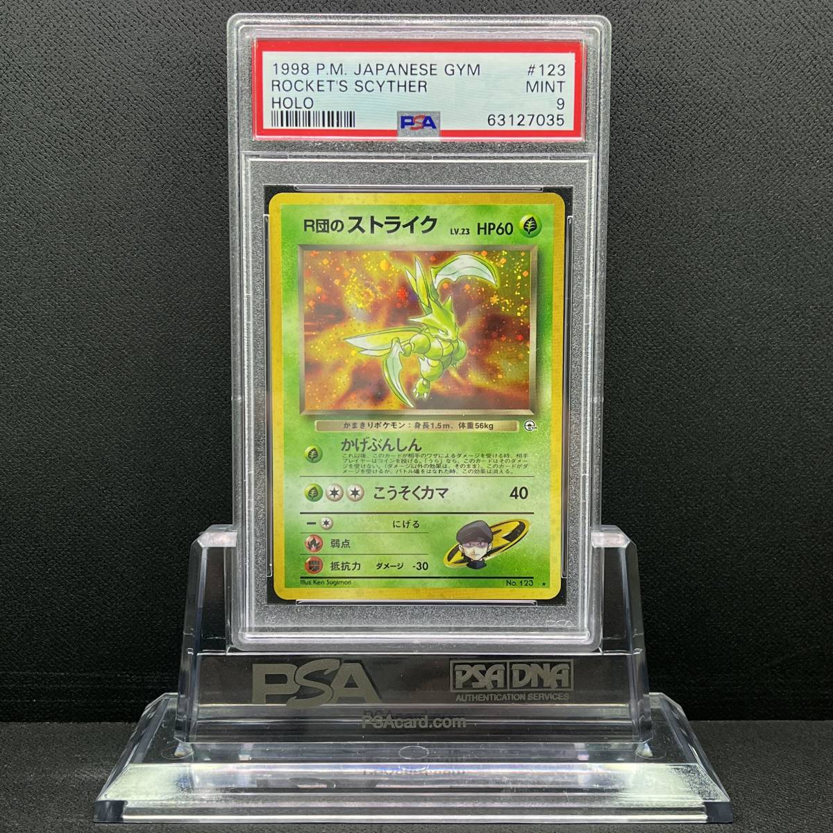 HOT PSA 9 MINT Rocket's Scyther R団のストライク 旧裏面 旧裏 他にも鑑定品出品中 ポケモンカード(シングルカード)｜売買されたオークション情報、yahooの商品情報をアーカイブ公開 - オークファン シングルカード