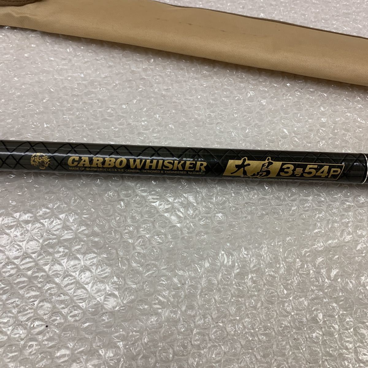 ダイワ 大島3号54P 釣竿 釣り道具 CARBO WHISKER ダイワ 大島 磯竿
