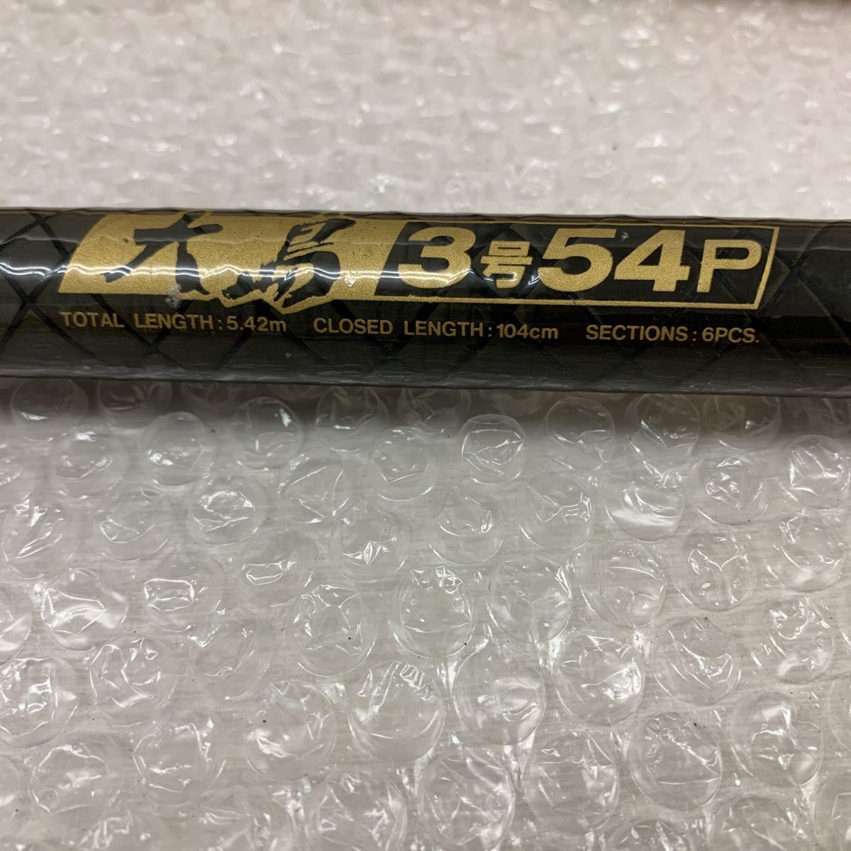 ダイワ 大島3号54P 釣竿 釣り道具 CARBO WHISKER ダイワ 大島 磯竿