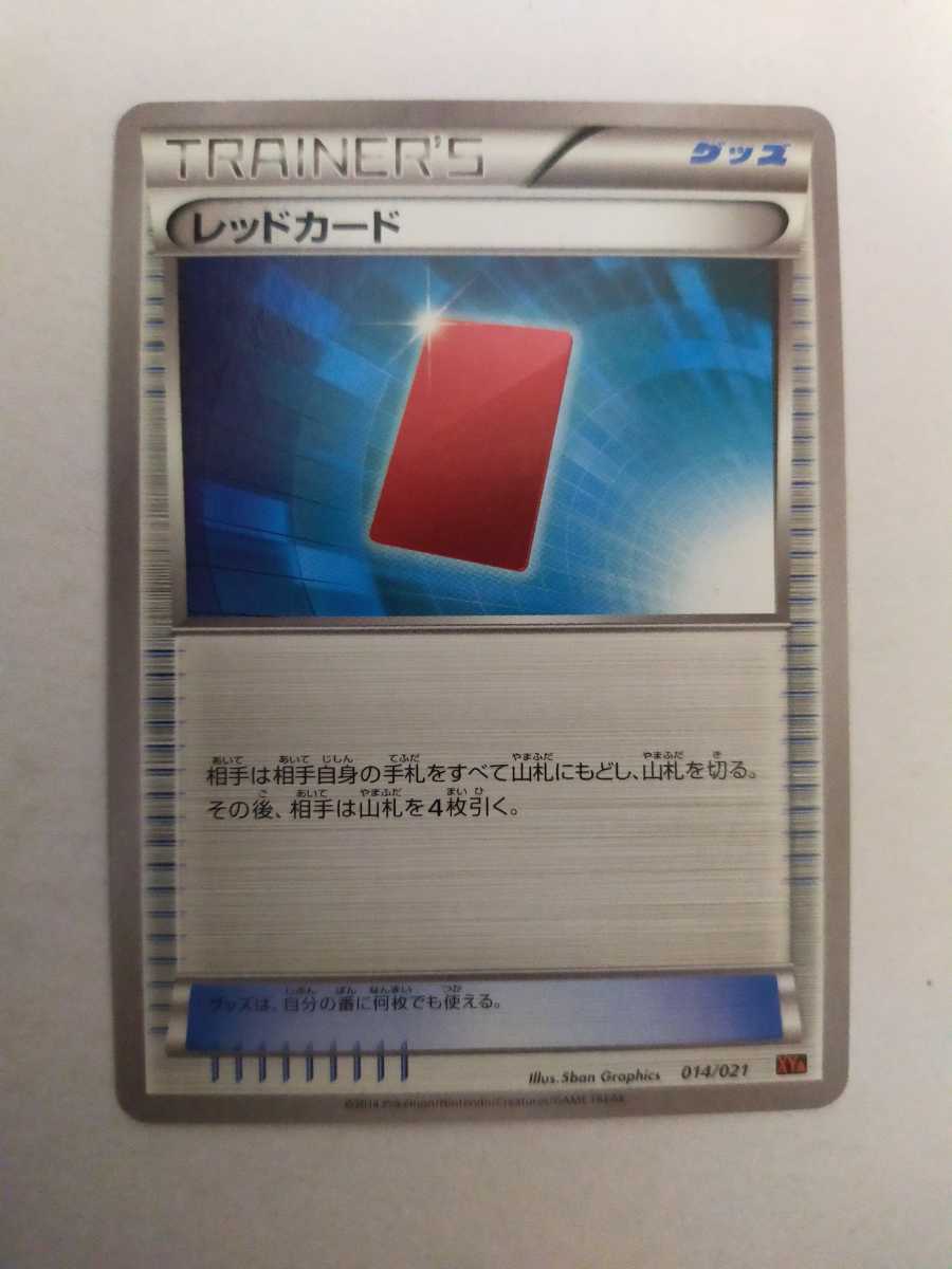安く レッドカード ポケモンカードゲーム その他 Baler Gov Ph