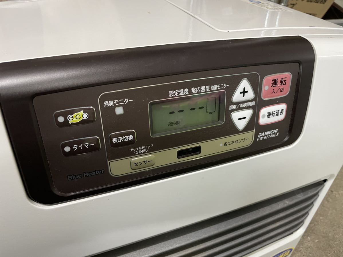 DANICHI FW-6714SLX 石油ファンヒーター SLX TYPE：特長 | 家庭用石油