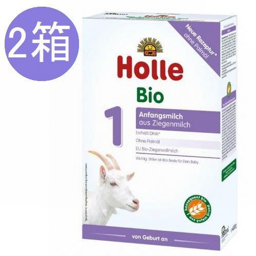 【未開封2個セット】Holle（ホレ）オーガニック 山羊粉ミルク Step 1 送料無料 2個セット ホレ Holle ヤギ オーガニック 粉ミルク Step 1 (0