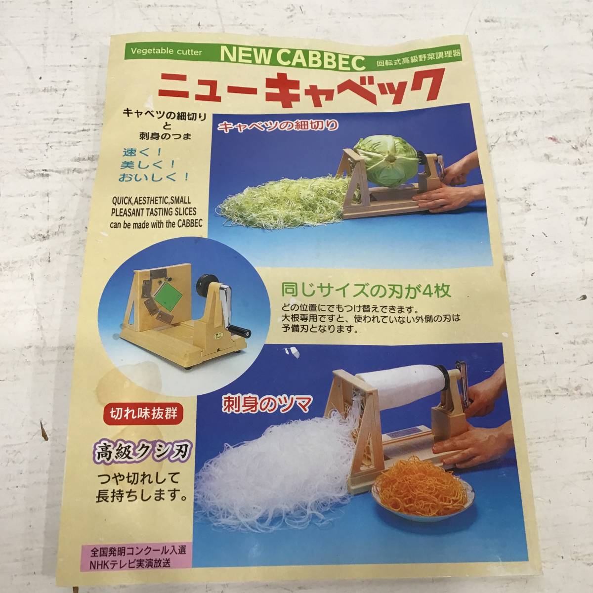 キャベツの千切り ニューキャベック | 22K596 CABBEC NEW 0 回転式高級
