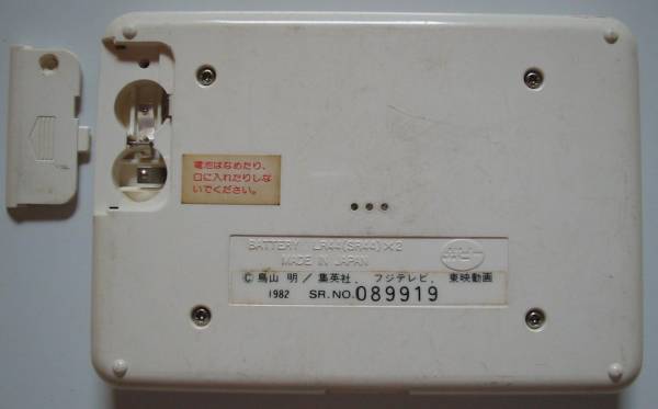 ドクタースランプ アラレちゃん おはこんばんちわ Lsiゲーム ゲームウォッチ 売買されたオークション情報 Yahooの商品情報をアーカイブ公開 オークファン Aucfan Com ドクタースランプ アラレちゃん おはこんばんちわ Lsiゲーム ゲームウォッチ 売買されたオークション情報 Yahooの商品情報をアーカイブ公開 オークファン Aucfan Com