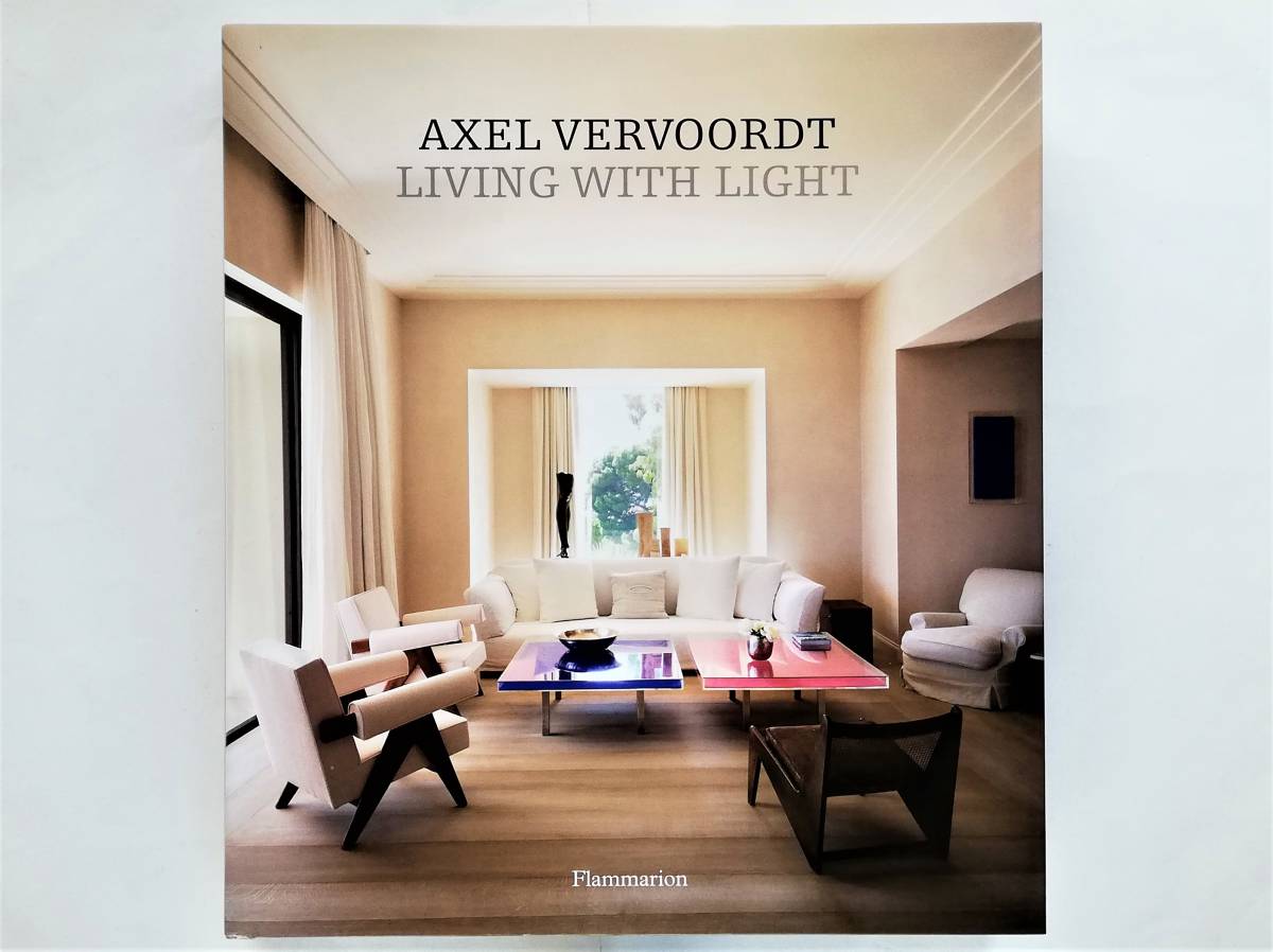 Axel Vervoordt / Living with Light アクセル・フォーヴォルト フェル