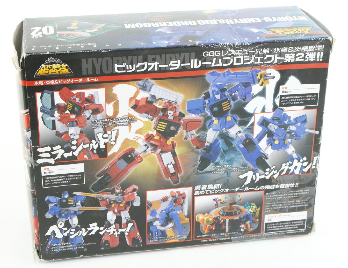 中古・現状品】スーパーロボット超合金 氷竜 炎竜&ビッグオーダー