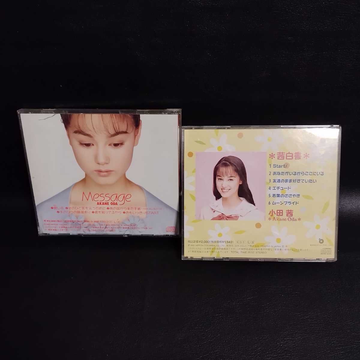 小田茜】Message 茜白書 アルバムCD 2枚セット売り 90年代 アイドル 