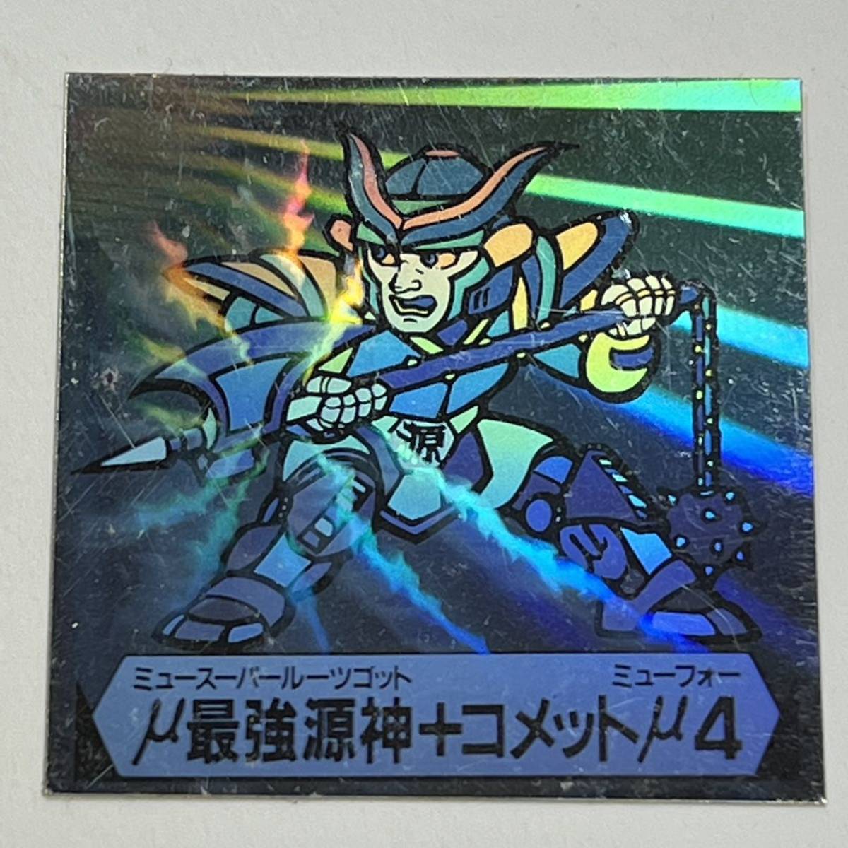 中古 フルタ ドキドキ学園 μ最強源神 + コメットμ4 検索 マイナー 