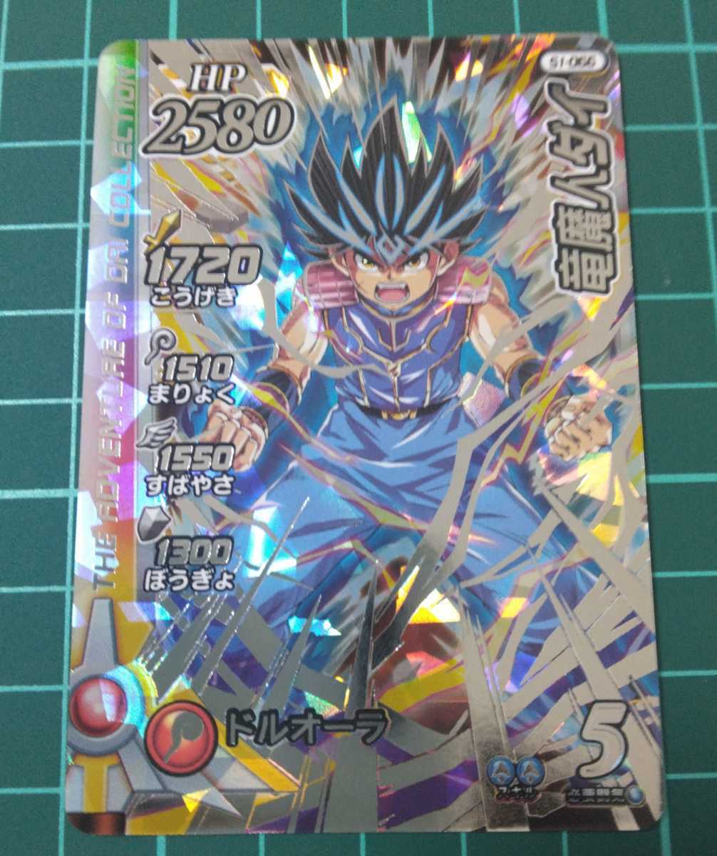 ダイの大冒険 クロスブレイド超1弾 ビアンカ シークレット SEC 【公式