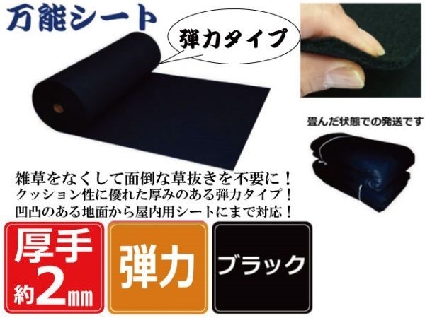 送料無料，人気 弾② 黒 160ｃｍ&times;8.2ｍ&times;5枚 厚手 雑草防止 除草剤 草刈り不要 防根 防草シート 万能シート(その他)｜売買されたオークション情報、yahooの商品情報をアーカイブ公開 - オークファン その他