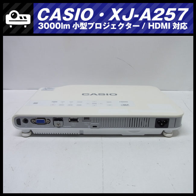 CASIO XJ-A257・小型プロジェクター HDMI対応 未開封リモコン付き CASIO XJ-A257・小型プロジェクター HDMI対応 未開封リモコン付き
