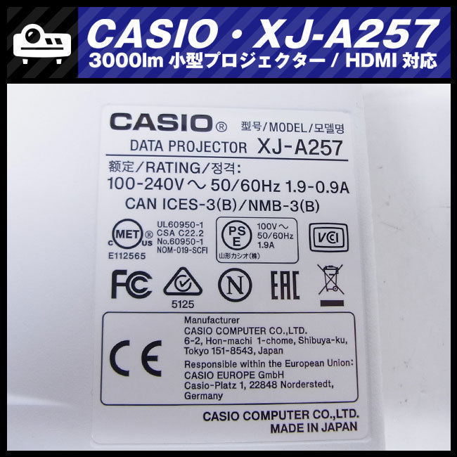 ☆CASIO XJ-A257・小型プロジェクター［ランプ使用時間：338h］HDMI
