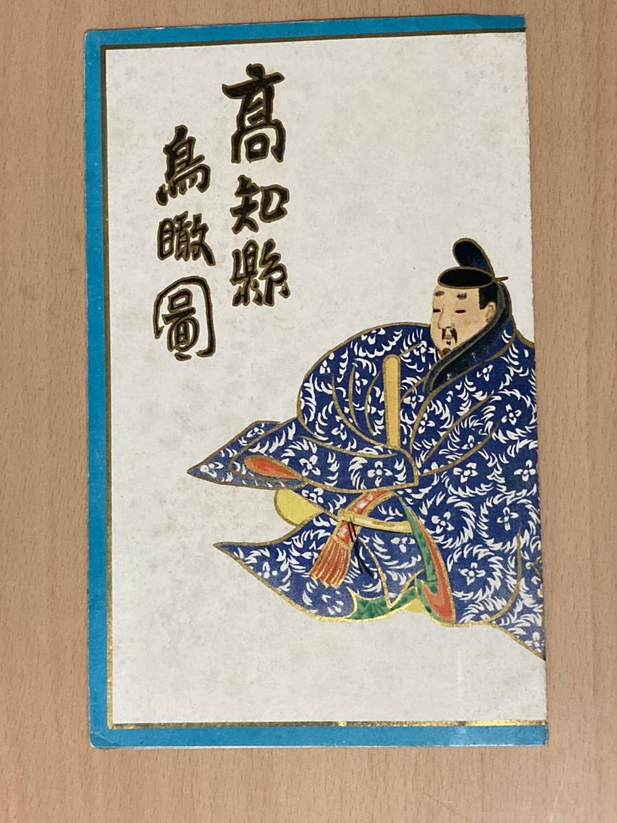 木版 江戸期 大日本細見道中図鑒 図並書筆 木版「都名所自在歩行