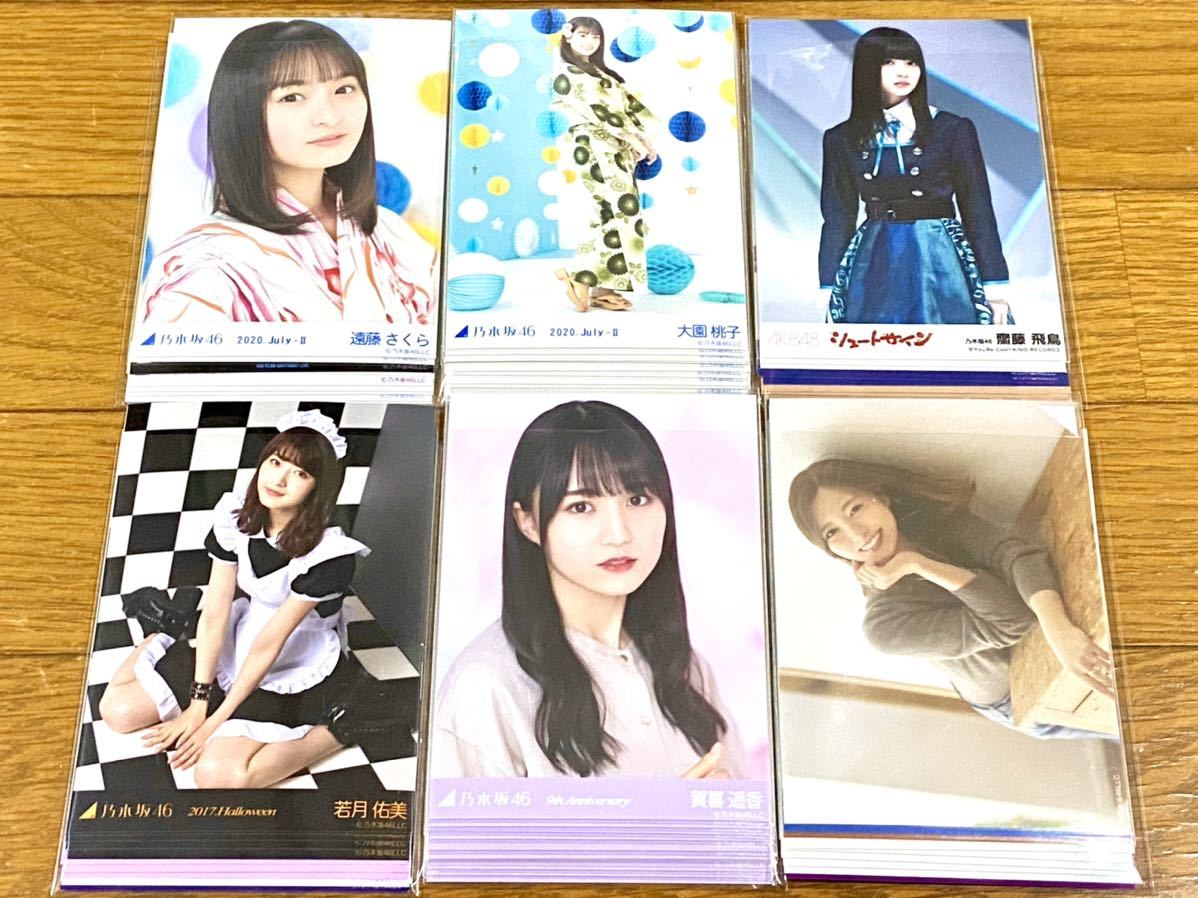 乃木坂46 生写真 60枚セットまとめ売り 白石麻衣 齋藤飛鳥 賀喜遥香 